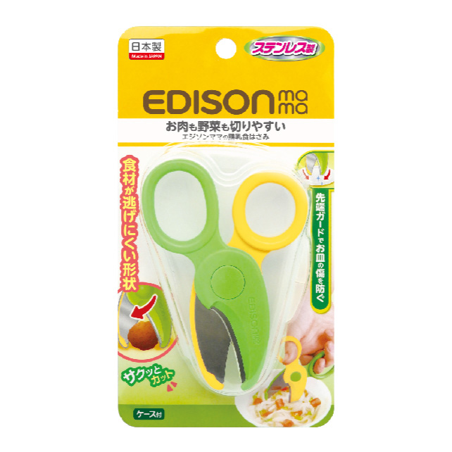 Japanese GINO Multifunctional food scissors Baby food supplement scissors.