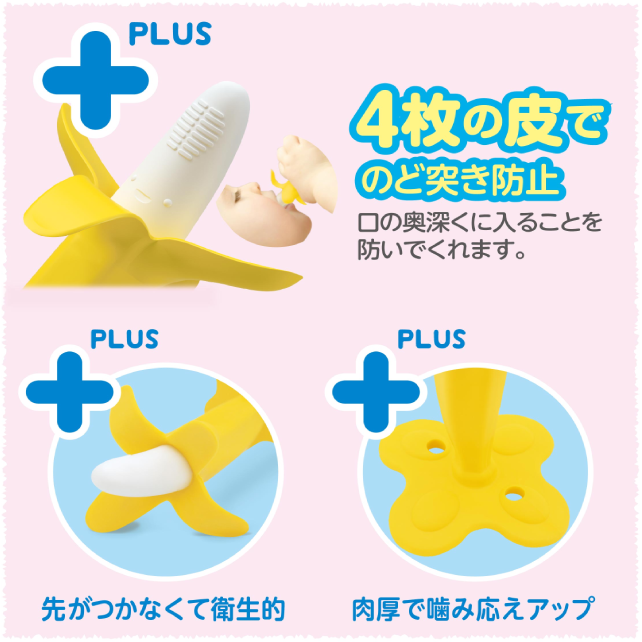 KAMIKAMI BABY BANANA PLUS EDISONmama GLOBAL(ENGLISH)