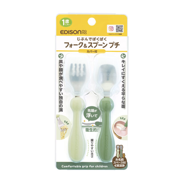 FORK & SPOON SET PETIT WITH COVER