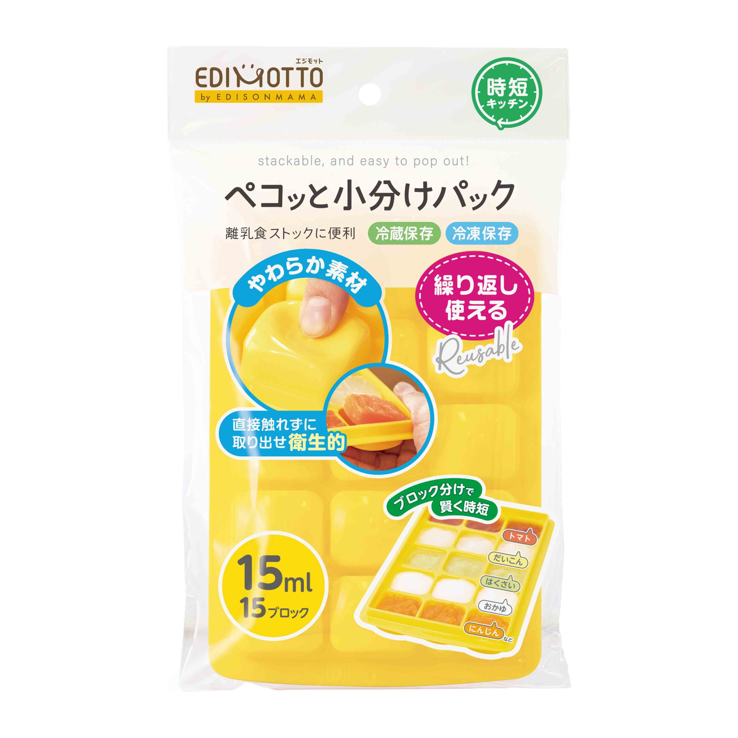 Baby Food Freezer Tray With Lid EDISONmama GLOBAL ENGLISH 