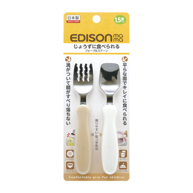 EDISON MAMA Spoon & Fork set with travel case (Tan & White